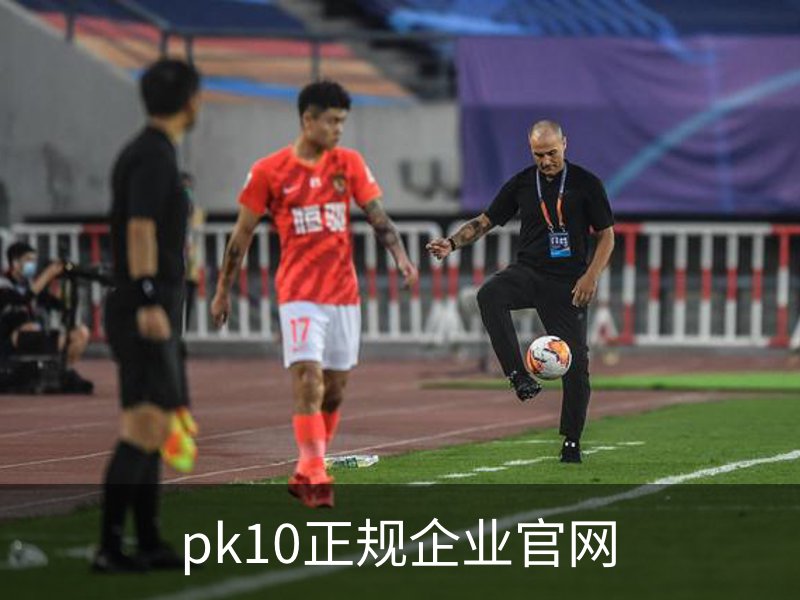 pk10正规企业官网介绍
